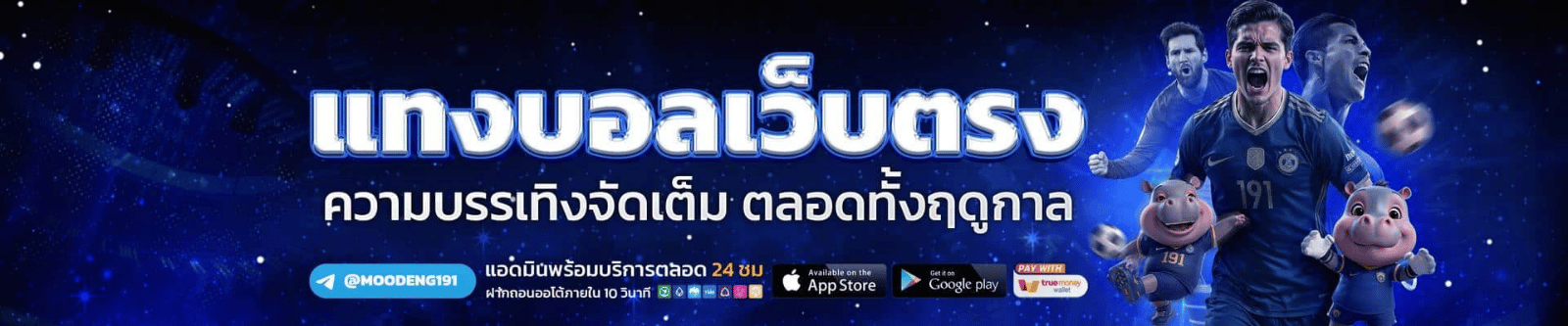ชี้เป้าทางรวยเข้าเล่น หมูเด้ง191 วันนี้ แตกแตนกว่าที่เคยสัมผัส
